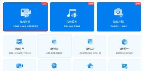 mkv怎么转换成mp4格式