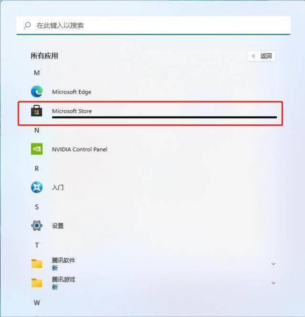windows自带的应用商店在哪