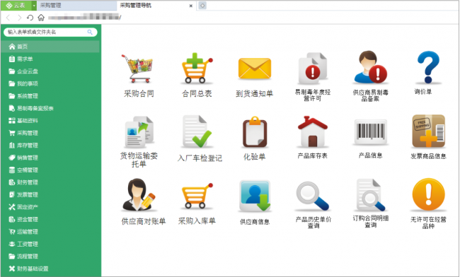 一键生成app制作器