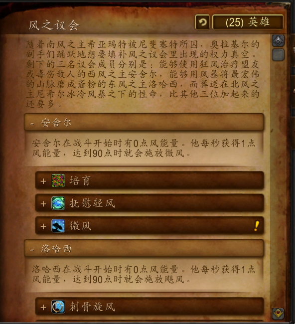 风神王座怎么去中间