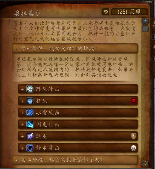 风神王座怎么去中间