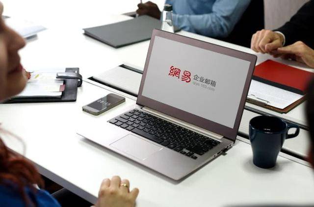 网易企业邮箱入口