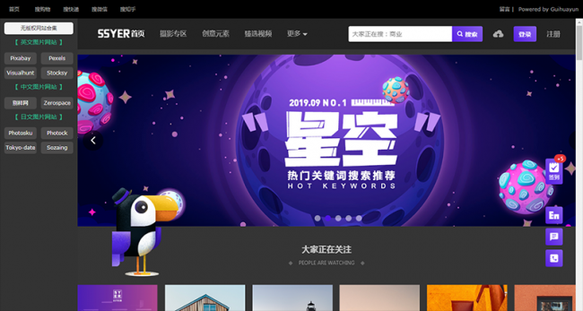 图片素材库网站哪个最好用