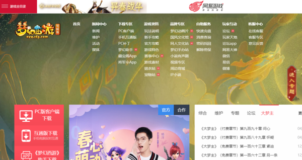 梦幻转区查询官网