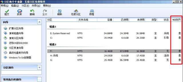 已有数据可以4k对齐吗