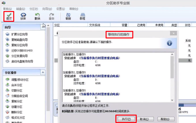 已有数据可以4k对齐吗