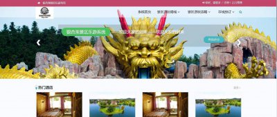 旅游网页设计页面代码 html旅游网页制作步骤