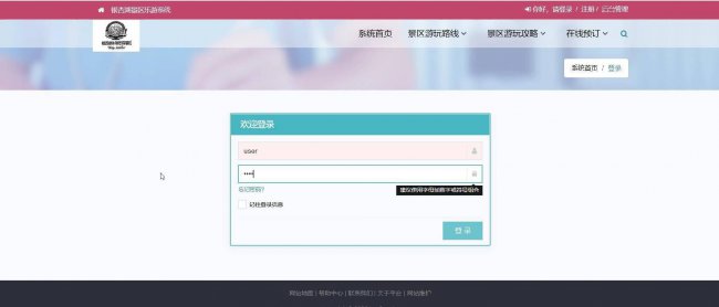 旅游网页设计页面代码
