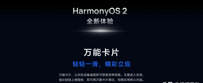 华为鸿蒙系统入口设置