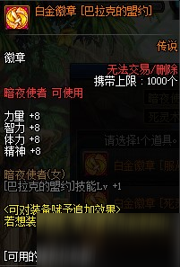 dnf死灵术士勋章选择什么 死灵术士110级装备搭配