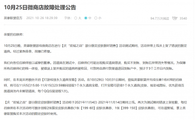 lol领取中心领取补偿怎么领 lol补偿领取中心网址