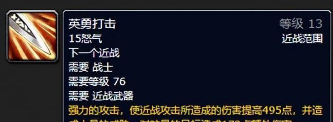 魔兽世界战士输出手法有哪些