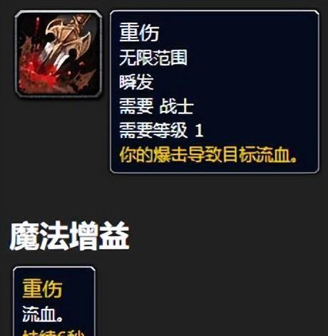 魔兽世界战士输出手法有哪些