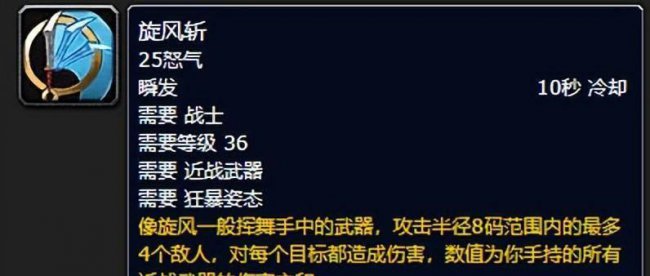 魔兽世界战士输出手法有哪些