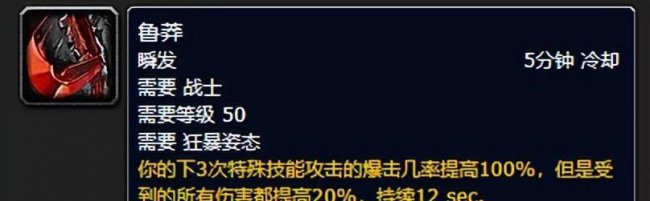 魔兽世界战士输出手法有哪些