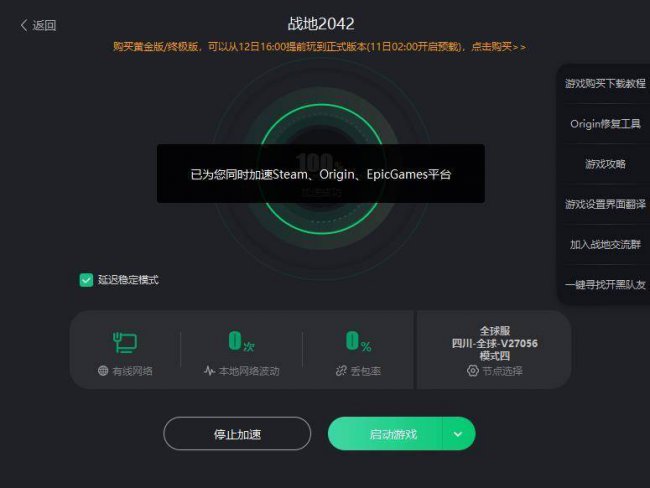 战地风云2怎么设置中文