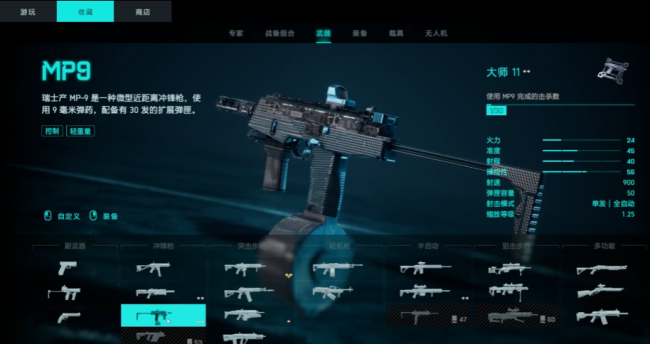 战地风云2怎么设置中文