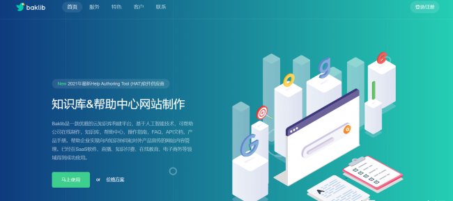 成都建站软件哪家好