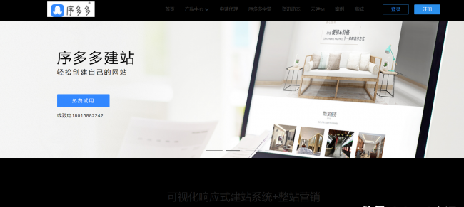 成都建站软件哪家好