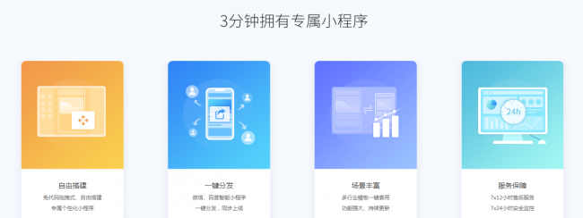 微信官网小程序注册