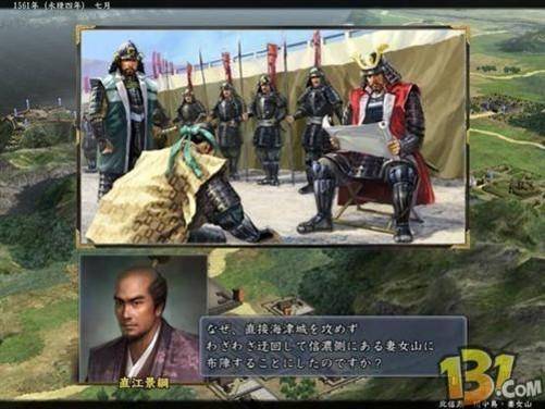 信长之野望13剧情触发条件