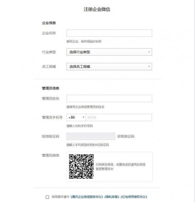 免费注册企业邮箱账号
