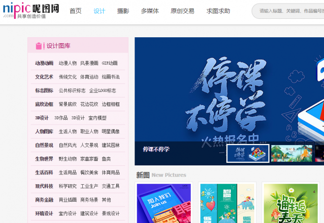 广告设计网页有哪些