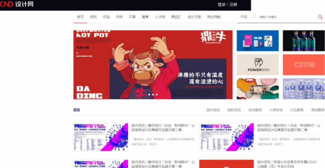 广告设计网页有哪些