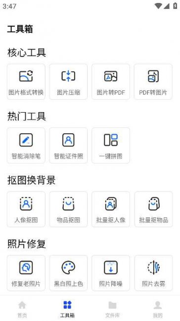 做图片的软件带字图片