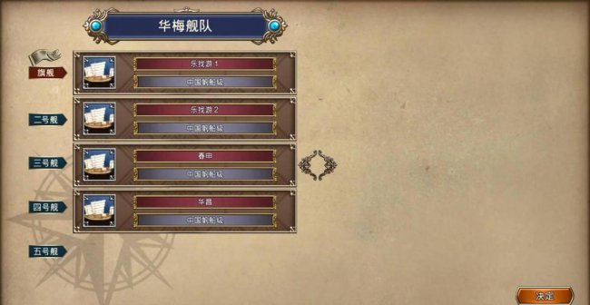 大航海时代4宝物大全攻略
