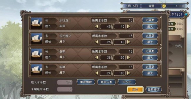 大航海时代4宝物大全攻略