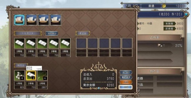 大航海时代4宝物大全攻略