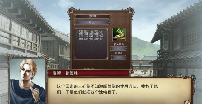 大航海时代4宝物大全攻略