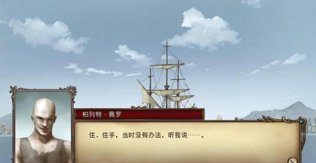 大航海时代4宝物大全攻略