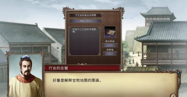 大航海时代4宝物大全攻略