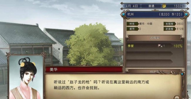 大航海时代4宝物大全攻略