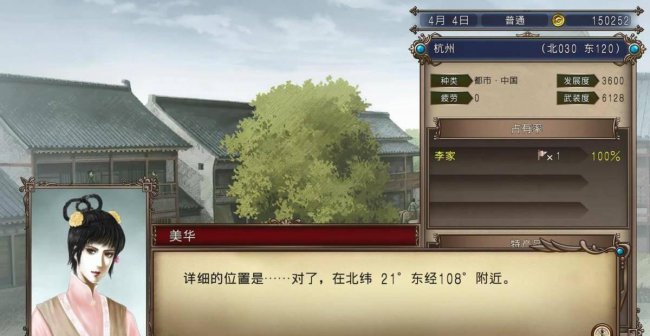 大航海时代4宝物大全攻略