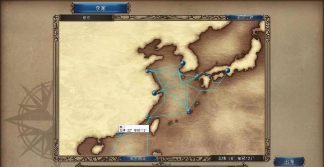 大航海时代4宝物大全攻略