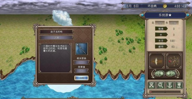 大航海时代4宝物大全攻略