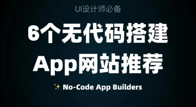 个人怎么开发app软件用什么编程 制作一个app软件教学