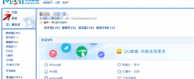 qq邮箱的文件在哪里打开 手机qq打开邮箱看文件的方式