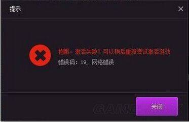 仙剑奇侠传6激活工具在哪