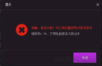 仙剑奇侠传6激活工具在哪