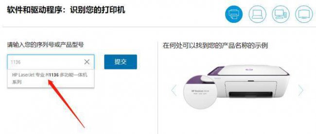 惠普打印机官方驱动程序