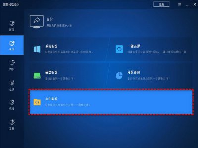 windows11备份与恢复工具 备份还原工具的使用方法