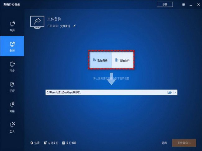 windows11备份与恢复工具