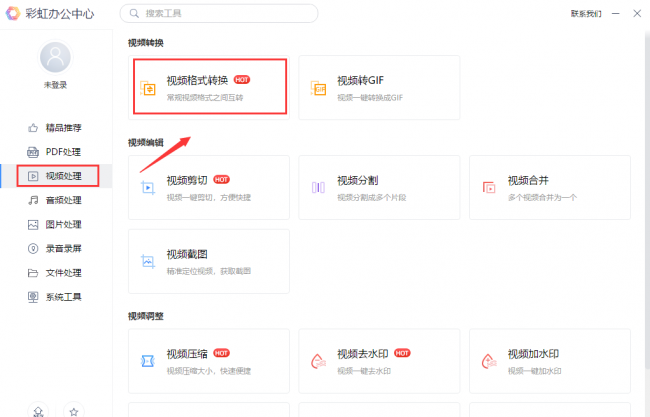 手机视频转换器哪个免费好用