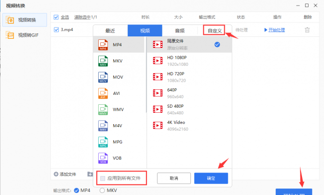 手机视频转换器哪个免费好用