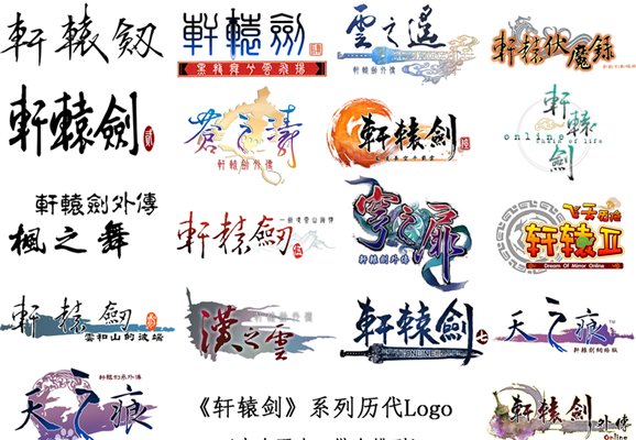 轩辕剑5图文攻略大全