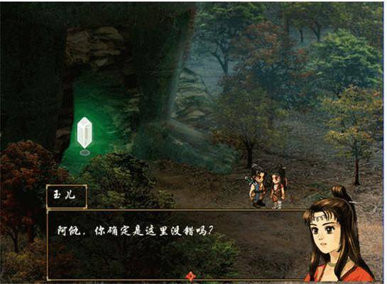 轩辕剑5图文攻略大全